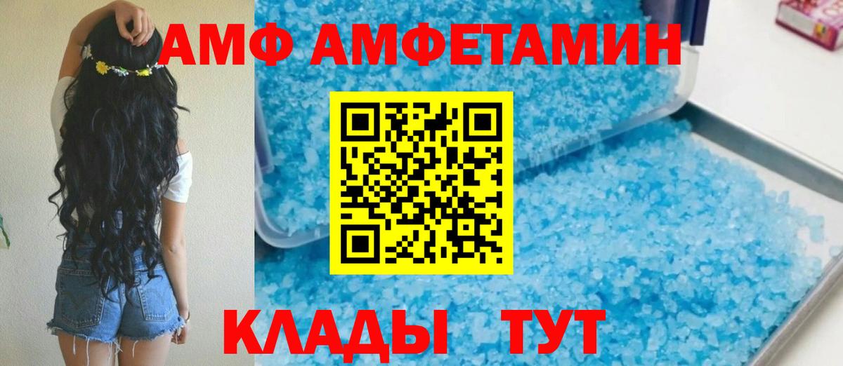 АМФЕТАМИН 98% Лосино-Петровский