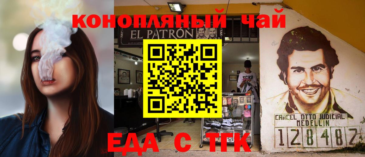 Лосино-Петровский  Cannafood марихуана  Вход с VPN 