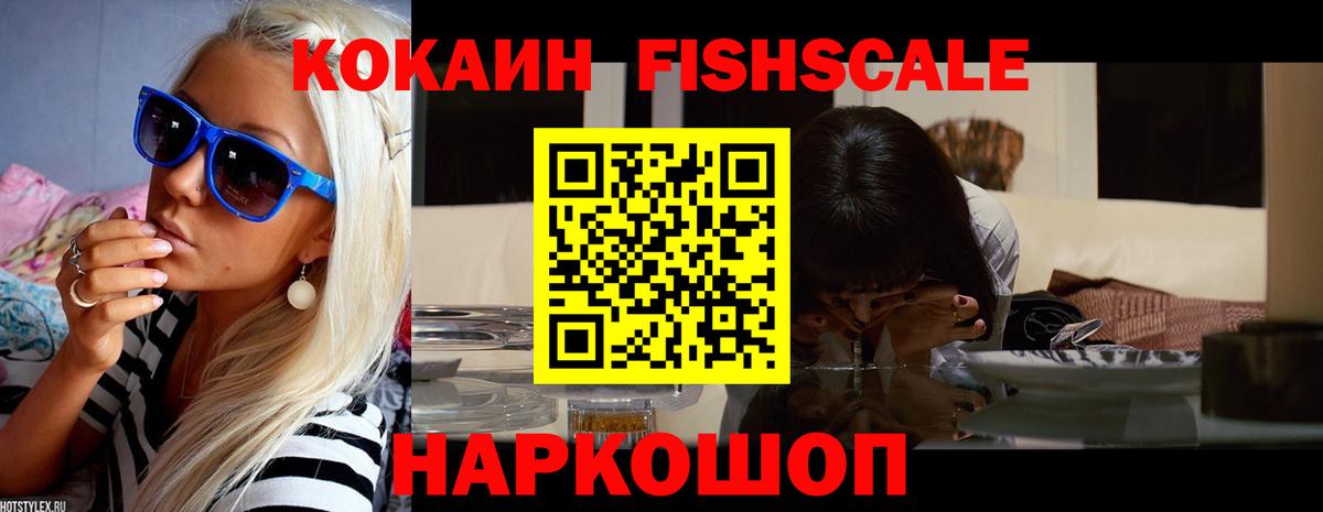 Cocaine Перу  Вход с VPN  Cocaine Эквадор  Лосино-Петровский 
