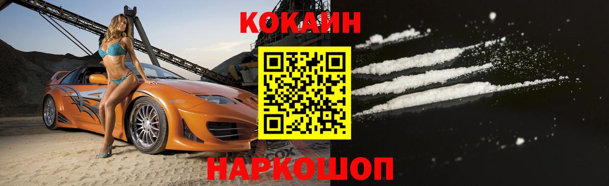 Cocaine FishScale Лосино-Петровский
