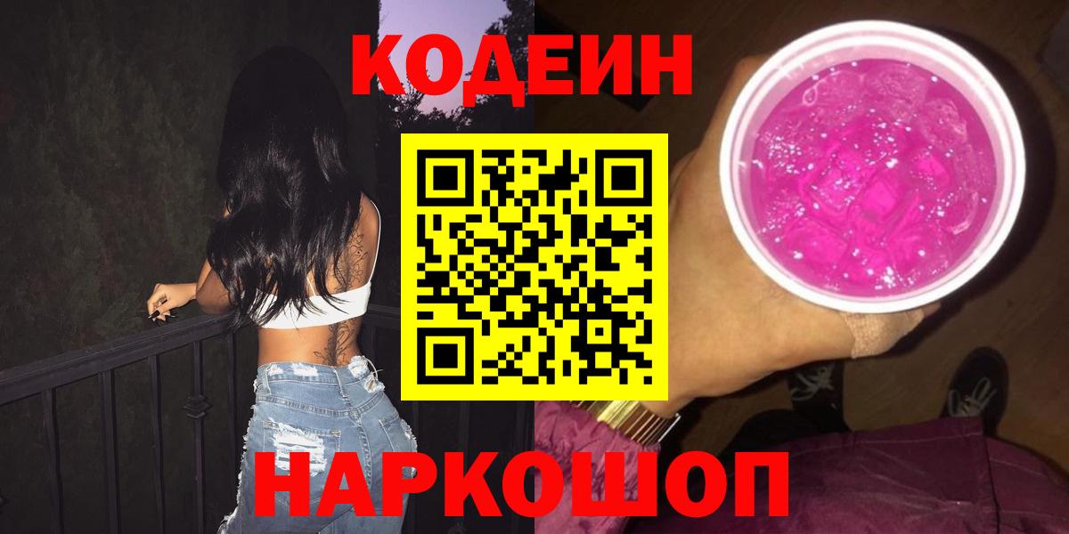 Канабис  Кокаин  A PVP СК   Кодеин  Вход с VPN  Лосино-Петровский  ГАШ  Экстази  Меф кристаллы 
