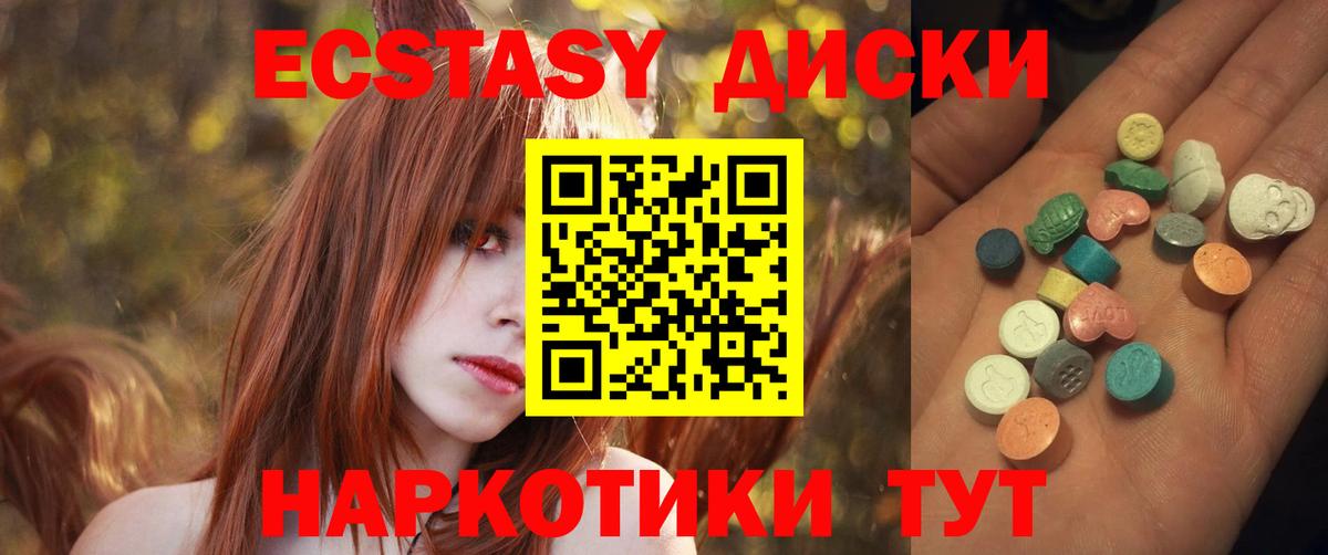 Лосино-Петровский  ЭКСТАЗИ  Экстази таблы  Вход с VPN  Экстази Cube 