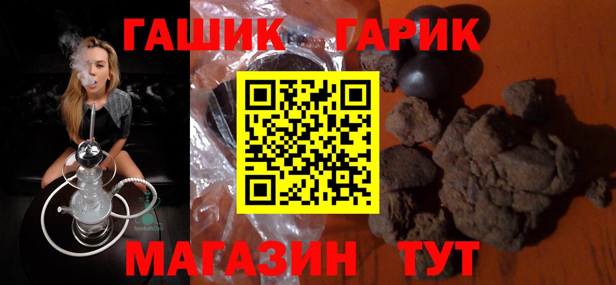 ГАШИШ Cannabis  Гашиш  Лосино-Петровский  Вход с VPN 