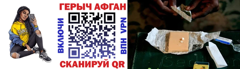 где продают   Лосино-Петровский  ГЕРОИН хмурый 