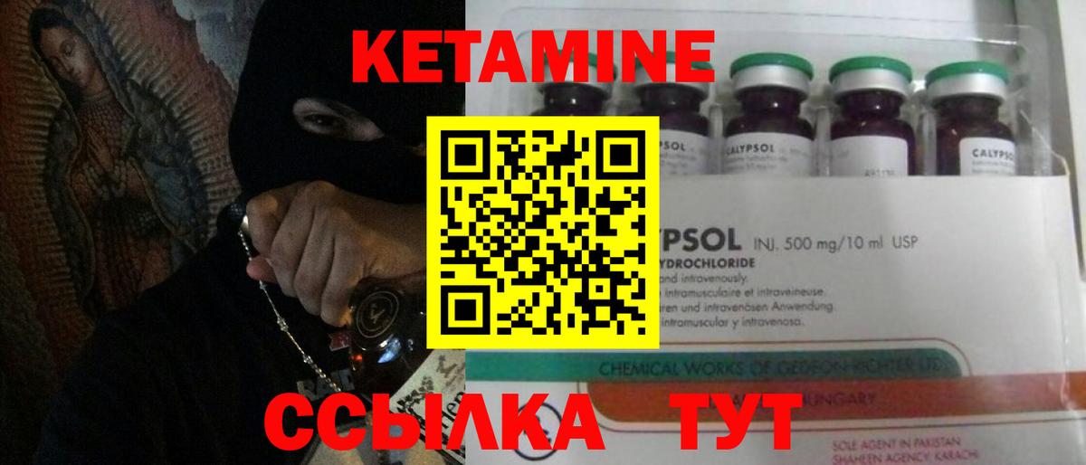 Лосино-Петровский  Кетамин ketamine  КЕТАМИН ketamine  Вход с VPN 
