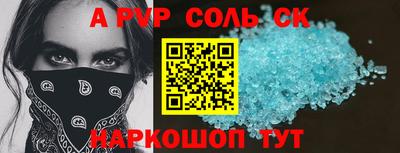соль ск Апшеронск