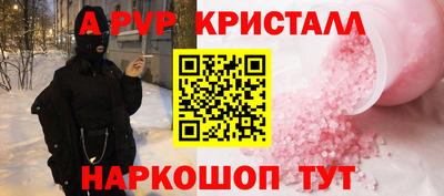 соль ск Апшеронск