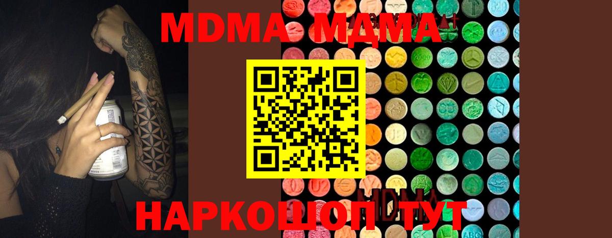 МДМА VHQ  Вход с VPN  Лосино-Петровский  MDMA молли 