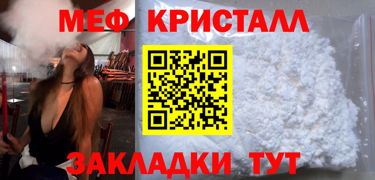 МЕФ VHQ  Мефедрон  МЕФ VHQ  Лосино-Петровский  mega   Вход с VPN 