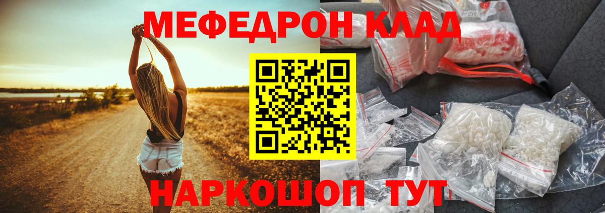 Меф мяу мяу кристаллы Лосино-Петровский