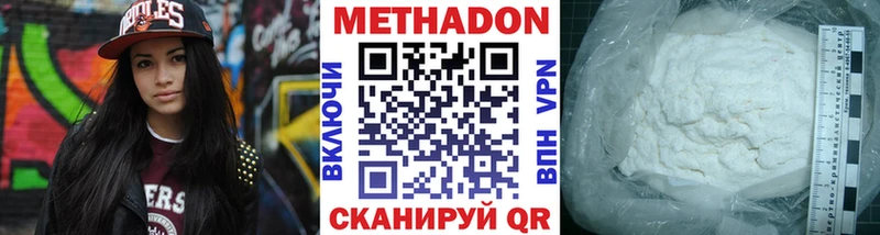 МЕТАДОН VHQ Лосино-Петровский