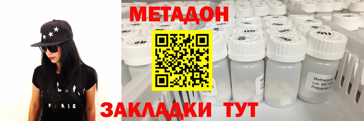 МЕТАДОН methadone  Вход с VPN  Метадон белоснежный  Лосино-Петровский 