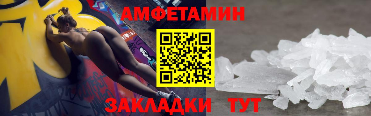Лосино-Петровский  Метамфетамин мет  Вход с VPN 